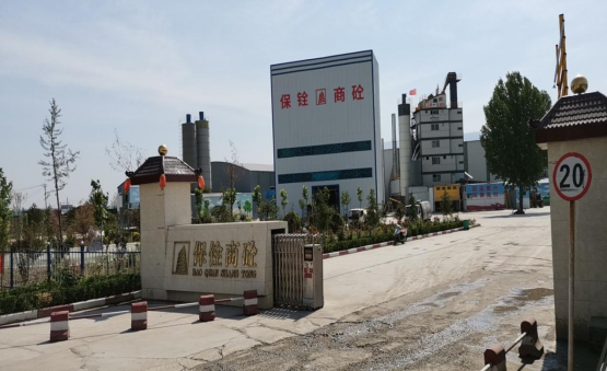 安陽保銓商砼有限公司年加工30萬噸瀝青混凝土、40萬噸商品混凝土、70萬噸水泥穩(wěn)定土項目驗收公示