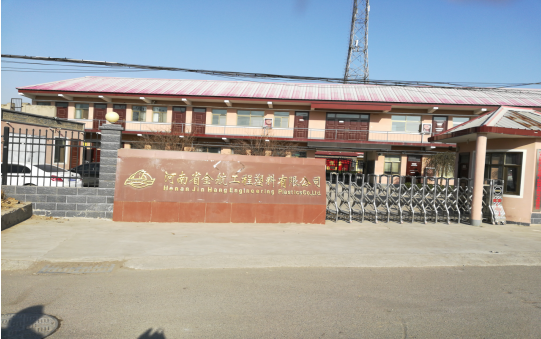河南省金航工程塑料有限公司年深加工800噸超高分子量聚乙烯板材、尼龍板棒材項(xiàng)目調(diào)試時(shí)間公示